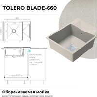 Кухонная мойка Polygran Blade 660 (кремовый) - Изображение №5 — Chaika Market