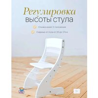 Детский стол Друг Кузя Павлин Мини (белый, с подушкой серая в звезду граффити) - Изображение №6 — Chaika Market