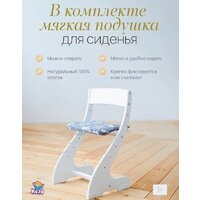 Детский стол Друг Кузя Павлин Мини (белый, с подушкой серая в звезду граффити) - Изображение №3 — Chaika Market