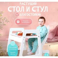 Детский стол Друг Кузя Павлин Мини (белый, с подушкой серая в звезду граффити) - Изображение №2 — Chaika Market