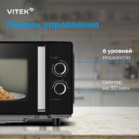 Микроволновая печь Vitek VT-MW1225 - Изображение №11 — Chaika Market