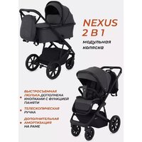 Универсальная коляска Rant Basic Nexus RA106 (2 в 1, графит) - Изображение №1 — Chaika Market