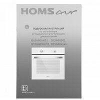 Электрический духовой шкаф HOMSair OES660WH01 - Изображение №10 — Chaika Market