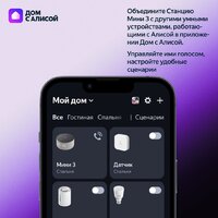 Умная колонка Яндекс Станция Мини 3 с часами (бирюзовый) - Изображение №14 — Chaika Market