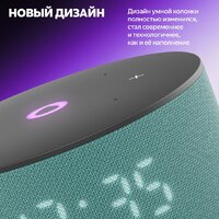 Умная колонка Яндекс Станция Мини 3 с часами (бирюзовый) - Изображение №4 — Chaika Market