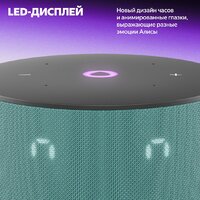 Умная колонка Яндекс Станция Мини 3 с часами (бирюзовый) - Изображение №5 — Chaika Market