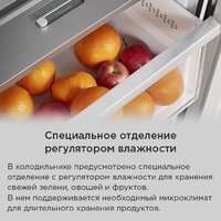 Холодильник side by side MAUNFELD MFF191NFSX - Изображение №20 — Chaika Market