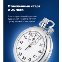 Сушильная машина MAUNFELD MFDM1410WH06 - Изображение №30 — Chaika Market