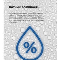 Сушильная машина MAUNFELD MFDM1410WH06 - Изображение №42 — Chaika Market