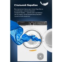 Сушильная машина MAUNFELD MFDM1410WH06 - Изображение №44 — Chaika Market