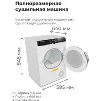 Сушильная машина MAUNFELD MFDM1410WH06 - Изображение №38 — Chaika Market