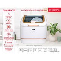 Настольная посудомоечная машина Oursson DW4003TD/WH — Chaika Market