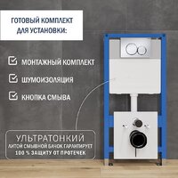 Унитаз подвесной Lauter Sulzdorf с микролифтом и кнопкой смыва 219703E (белый/сатин) - Изображение №8 — Chaika Market