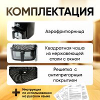 Аэрогриль (аэрофритюрница) Roome AF-ZE7223-A (черный) - Изображение №6 — Chaika Market