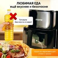Аэрогриль (аэрофритюрница) Roome AF-ZE7223-A (черный) - Изображение №5 — Chaika Market