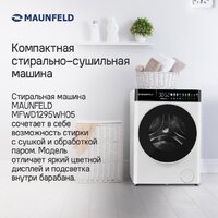 Стирально-сушильная машина MAUNFELD MFWD1295WH05 - Изображение №10 — Chaika Market