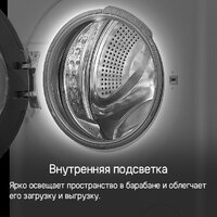 Стирально-сушильная машина MAUNFELD MFWD1295WH05 - Изображение №23 — Chaika Market