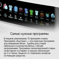 Стирально-сушильная машина MAUNFELD MFWD1295WH05 - Изображение №13 — Chaika Market