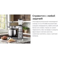 Планетарный миксер Kitfort KT-3480 - Изображение №10 — Chaika Market