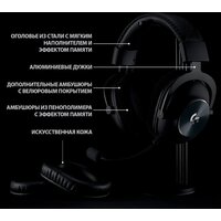 Наушники Logitech G Pro X - Изображение №6 — Chaika Market