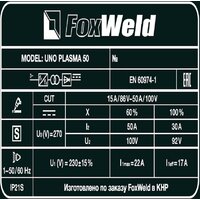 Аппарат плазменной резки FoxWeld Uno Plasma 50 - Изображение №9 — Chaika Market