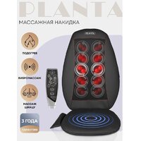 Массажная накидка на сиденье Planta MN-500 - Изображение №2 — Chaika Market