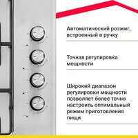 Варочная панель Simfer H60Q40M471 - Изображение №4 — Chaika Market