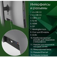 Моноблок Digma Pro AiO Unity DM27P5-ADXW02 - Изображение №11 — Chaika Market