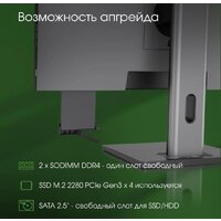 Моноблок Digma Pro AiO Unity DM27P5-ADXW02 - Изображение №7 — Chaika Market