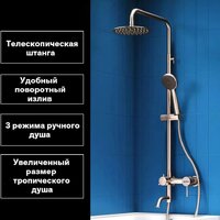 Душевая система  Damixa Elder D0701200 - Изображение №10 — Chaika Market