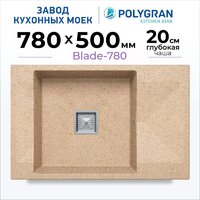 Кухонная мойка Polygran Blade 780 (песочный) - Изображение №2 — Chaika Market