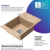 Кухонная мойка Polygran Blade 780 (песочный) - Изображение №4 — Chaika Market