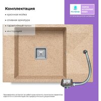 Кухонная мойка Polygran Blade 780 (песочный) - Изображение №5 — Chaika Market