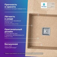 Кухонная мойка Polygran Blade 780 (песочный) - Изображение №3 — Chaika Market