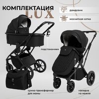 Универсальная коляска Sweet Baby Porto 2в1 (черный) - Изображение №14 — Chaika Market