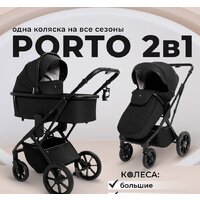 Универсальная коляска Sweet Baby Porto 2в1 (черный) - Изображение №2 — Chaika Market