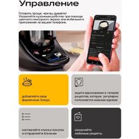 Кулинарный робот Atvel Kitchenbot M5 - Изображение №8 — Chaika Market