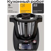 Кулинарный робот Atvel Kitchenbot M5 - Изображение №6 — Chaika Market