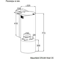 Кухонная вытяжка MAUNFELD Drum Wall 35 (нержавеющая сталь) - Изображение №14 — Chaika Market
