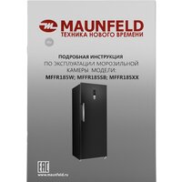 Морозильник MAUNFELD MFFR185SB - Изображение №13 — Chaika Market