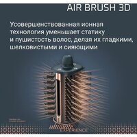 Фен-щетка Rowenta Air Brush 3D UB9720E0 - Изображение №16 — Chaika Market