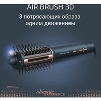Фен-щетка Rowenta Air Brush 3D UB9720E0 - Изображение №9 — Chaika Market