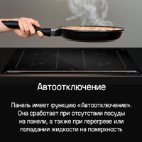 Варочная панель MAUNFELD CVI594SB2BKA Inverter - Изображение №17 — Chaika Market