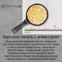 Варочная панель MAUNFELD CVI594SB2BKA Inverter - Изображение №10 — Chaika Market