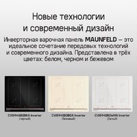 Варочная панель MAUNFELD CVI594SB2BKA Inverter - Изображение №20 — Chaika Market