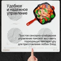 Варочная панель MAUNFELD CVI594SB2BKA Inverter - Изображение №13 — Chaika Market