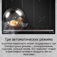 Варочная панель MAUNFELD CVI594SB2BKA Inverter - Изображение №14 — Chaika Market