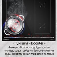 Варочная панель MAUNFELD CVI594SB2BKA Inverter - Изображение №16 — Chaika Market
