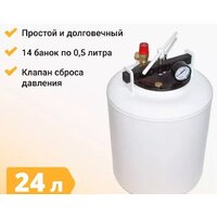 Купить автоклав Hanhi Автоклав Белорусский 24 л — Chaika Market Автоклав Hanhi Автоклав Белорусский 24 л — Chaika Market