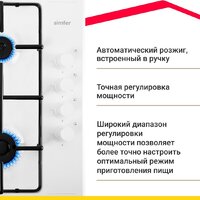 Варочная панель Simfer H60Q40W440 - Изображение №6 — Chaika Market